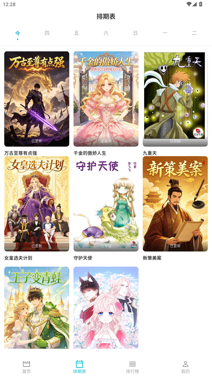 Lanerc������԰app��Ѱ�v1.0.6���°��ͼ1