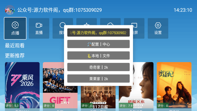 Դ��Ӱ��tv��ѵ��Ӷ�20260420.0���°��ͼ3