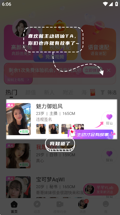 ��ϫ�������������°�v1.2.3��׿���ͼ2