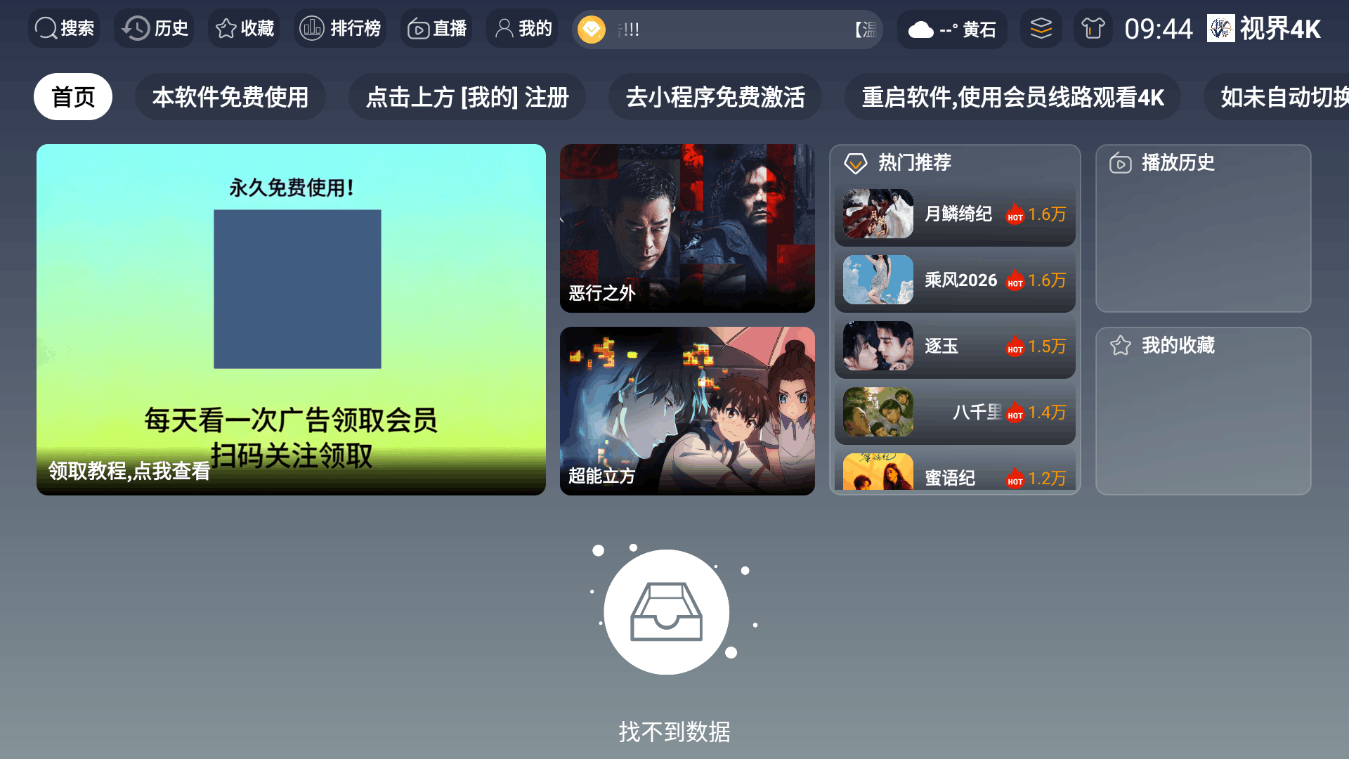 �ӽ�4K���Ӷ���Ѱ�3.7.2���°��ͼ1