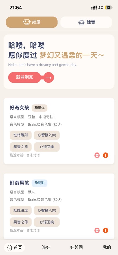 brainjd���ڹ��ֻ����°�1.1.3��׿���ͼ1