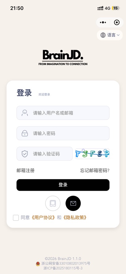 brainjd���ڹ��ֻ����°�1.1.3��׿���ͼ0