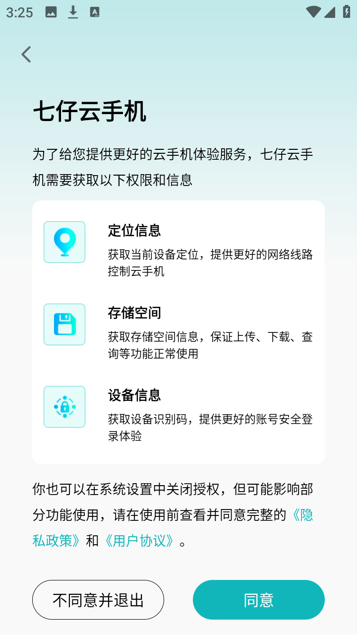 �������ֻ�app��׿��v1.1.0���°��ͼ0