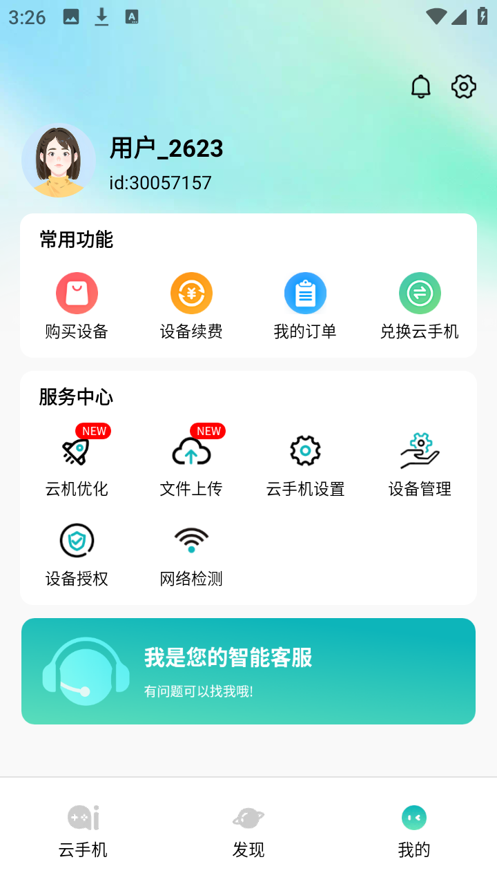 �������ֻ�app��׿��v1.1.0���°��ͼ2