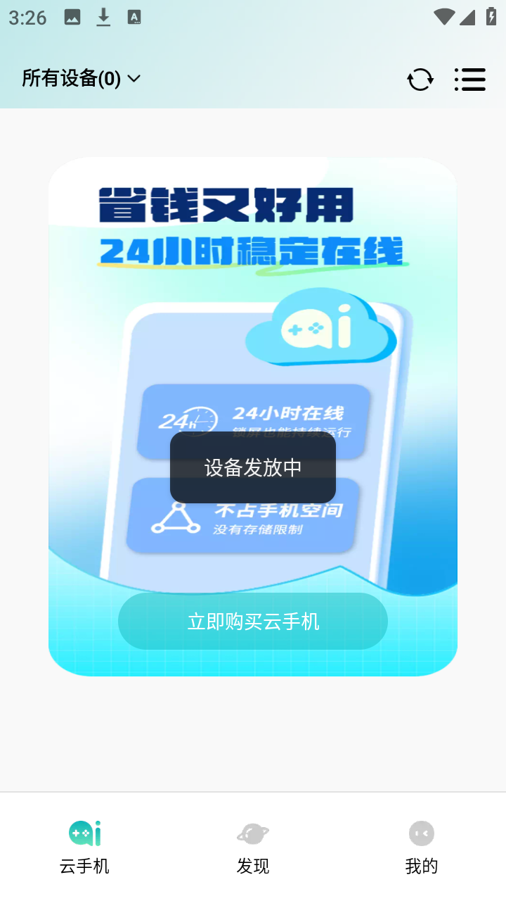 �������ֻ�app��׿��v1.1.0���°��ͼ3