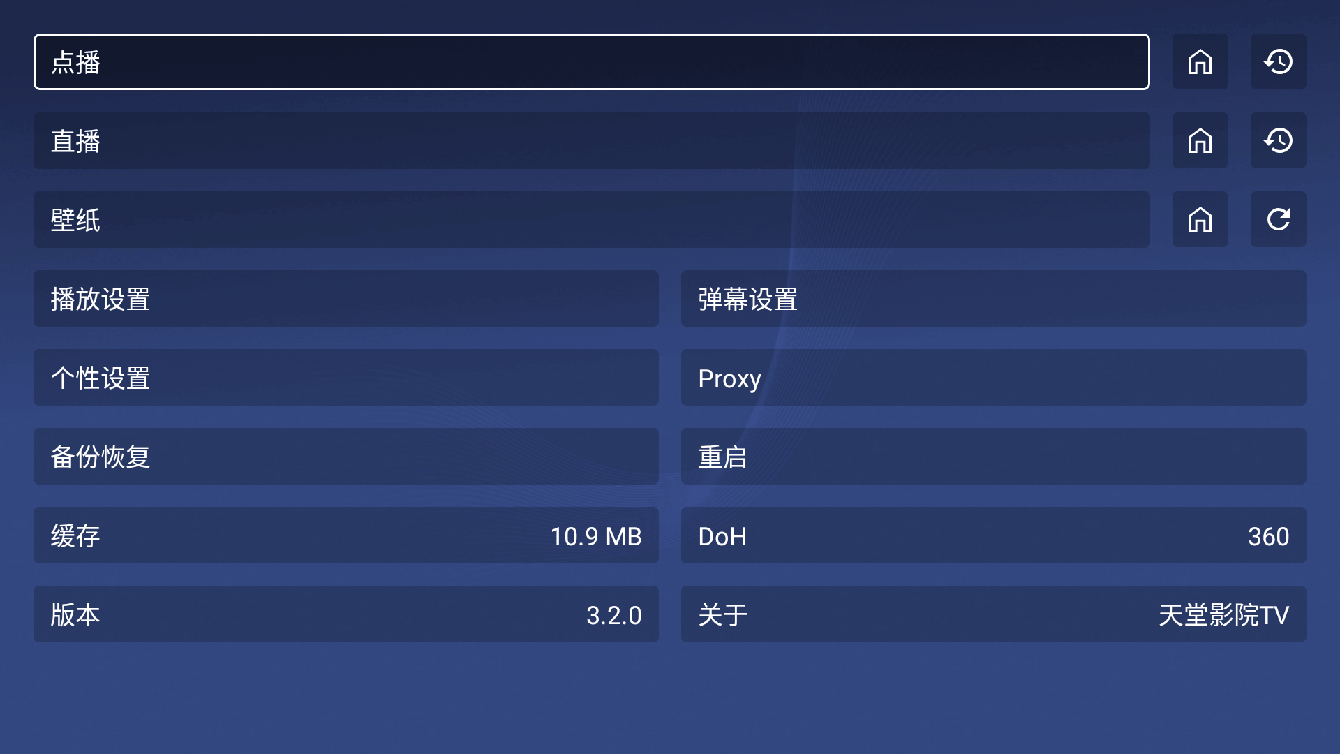 ����ӰԺtv������Ѱ�3.2.0��׿���ͼ2