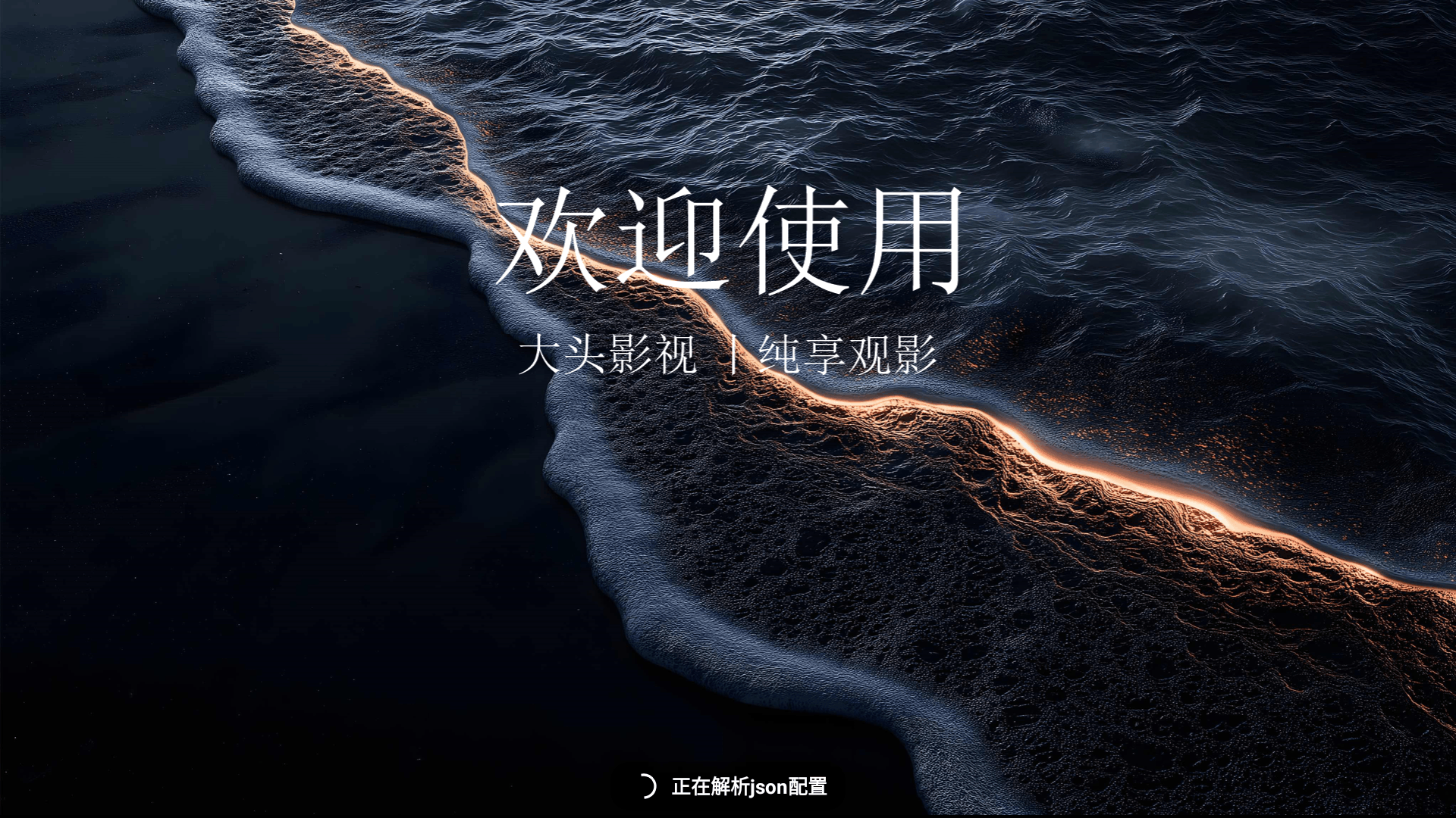 ��ͷtv2026���°�3.6.9���Ӱ��ͼ1