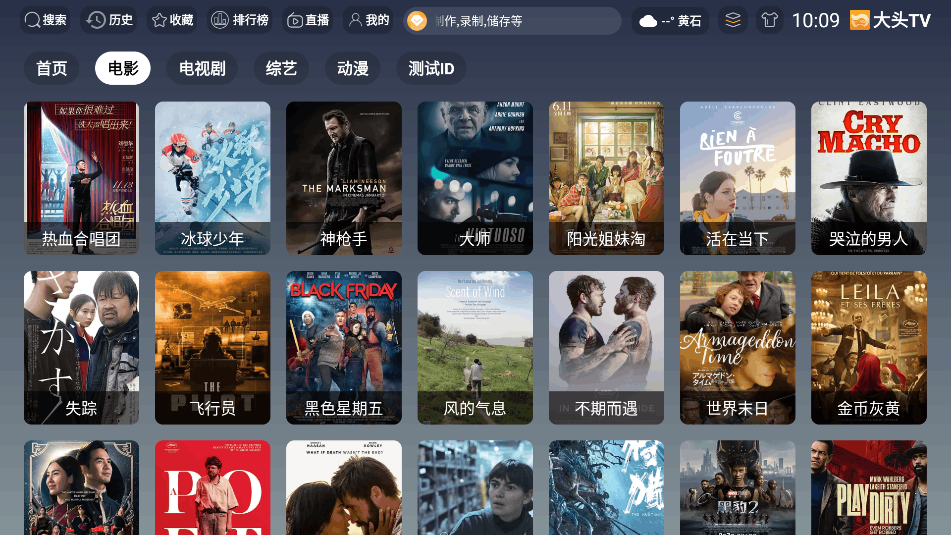 ��ͷtv2026���°�3.6.9���Ӱ��ͼ3