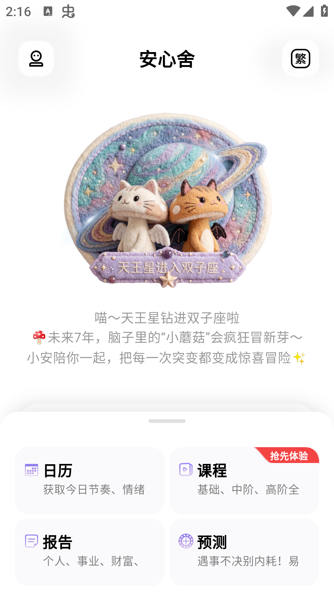 ������ٷ�2026���°�2.0.3-yingyongbao��׿���ͼ1