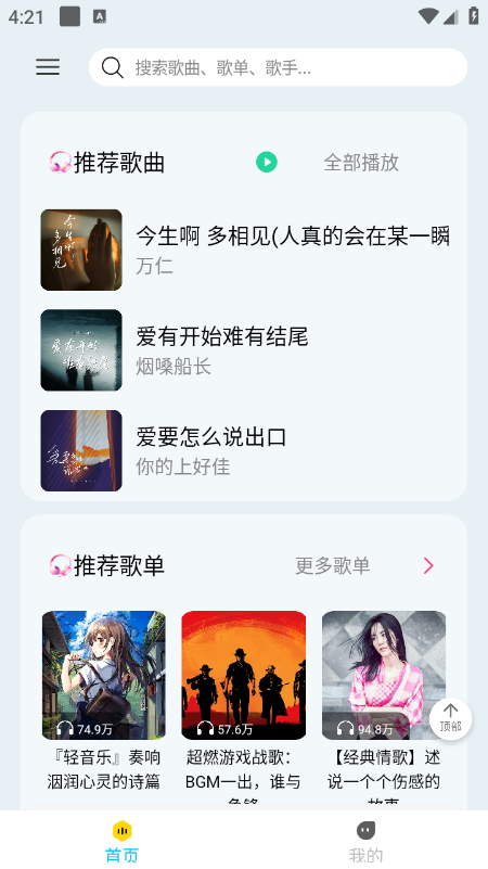 ��������app�ٷ���Ѱ�v1.5��׿���ͼ3