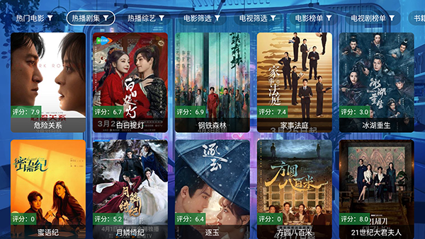 ǰ��׷ӰTV�������°�v6.18��׿���ͼ2