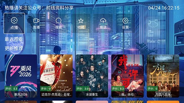 ǰ��׷ӰTV�������°�v6.18��׿���ͼ1