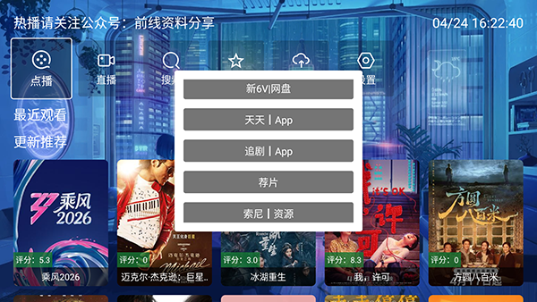 ǰ��׷ӰTV�������°�v6.18��׿���ͼ0