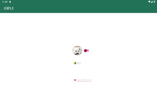 ����ȥ���app�����ֻ�������2.2��ͼ2