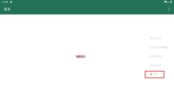 ����ȥ���app�����ֻ�������2.2��ͼ0