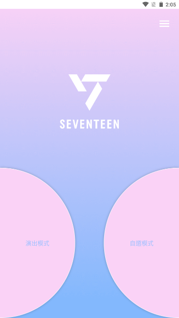 svt ver.3�ٷ����ذ�׿2026��1.11��ͼ1