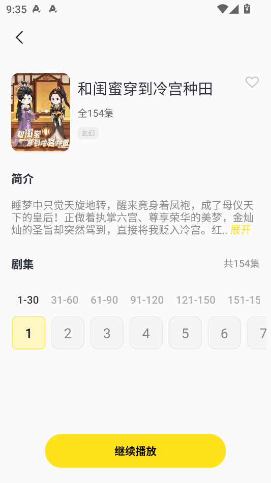 ��èͷ�����̾�app�ٷ����ֻ���1.0.4��ͼ0