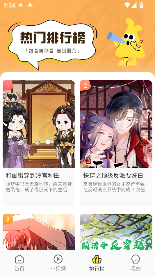 ��èͷ�����̾�app�ٷ����ֻ���1.0.4��ͼ3