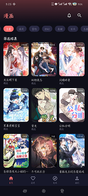 ��С��app��׿��Ѱ�v1.0.0���°��ͼ3