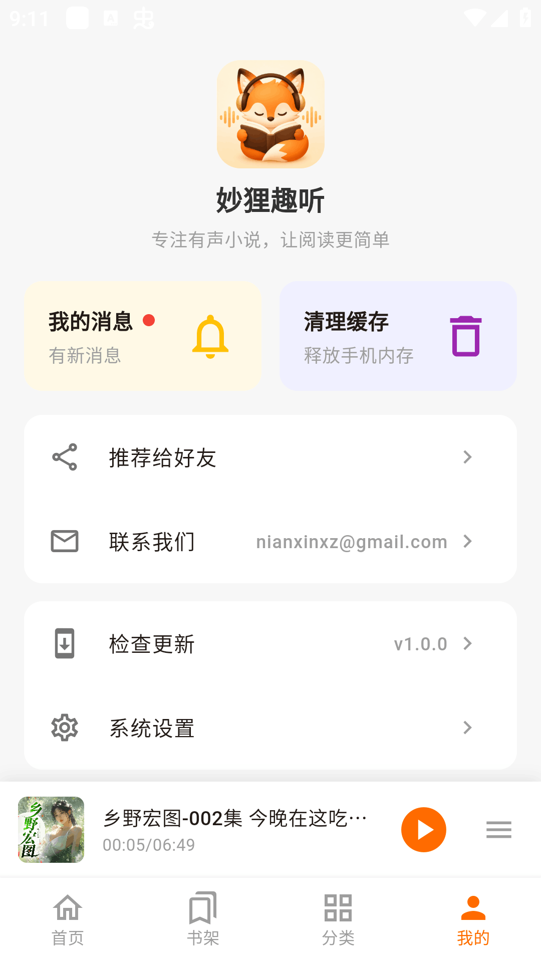 ����Ȥ��app���°�1.0.0�ٷ����ͼ3