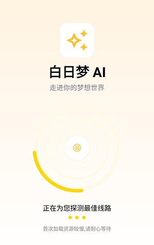 brmai�ٷ����°�1.8�ֻ����ͼ3