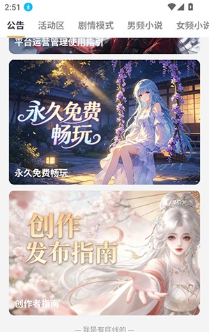 brmai�ٷ����°�1.8�ֻ����ͼ1