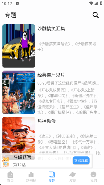 �̾���app��׿���°��ͼ3