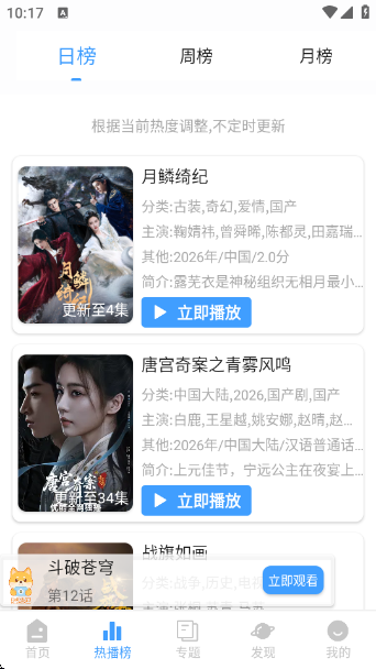 �̾���app��׿���°��ͼ2