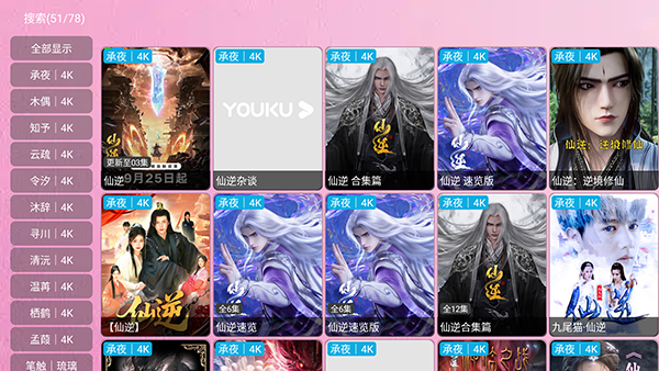 ����tv���Ӻ���app��ͼ0