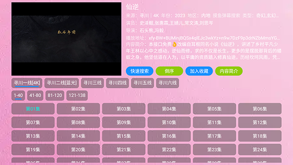 ����tv���Ӻ���app��ͼ1