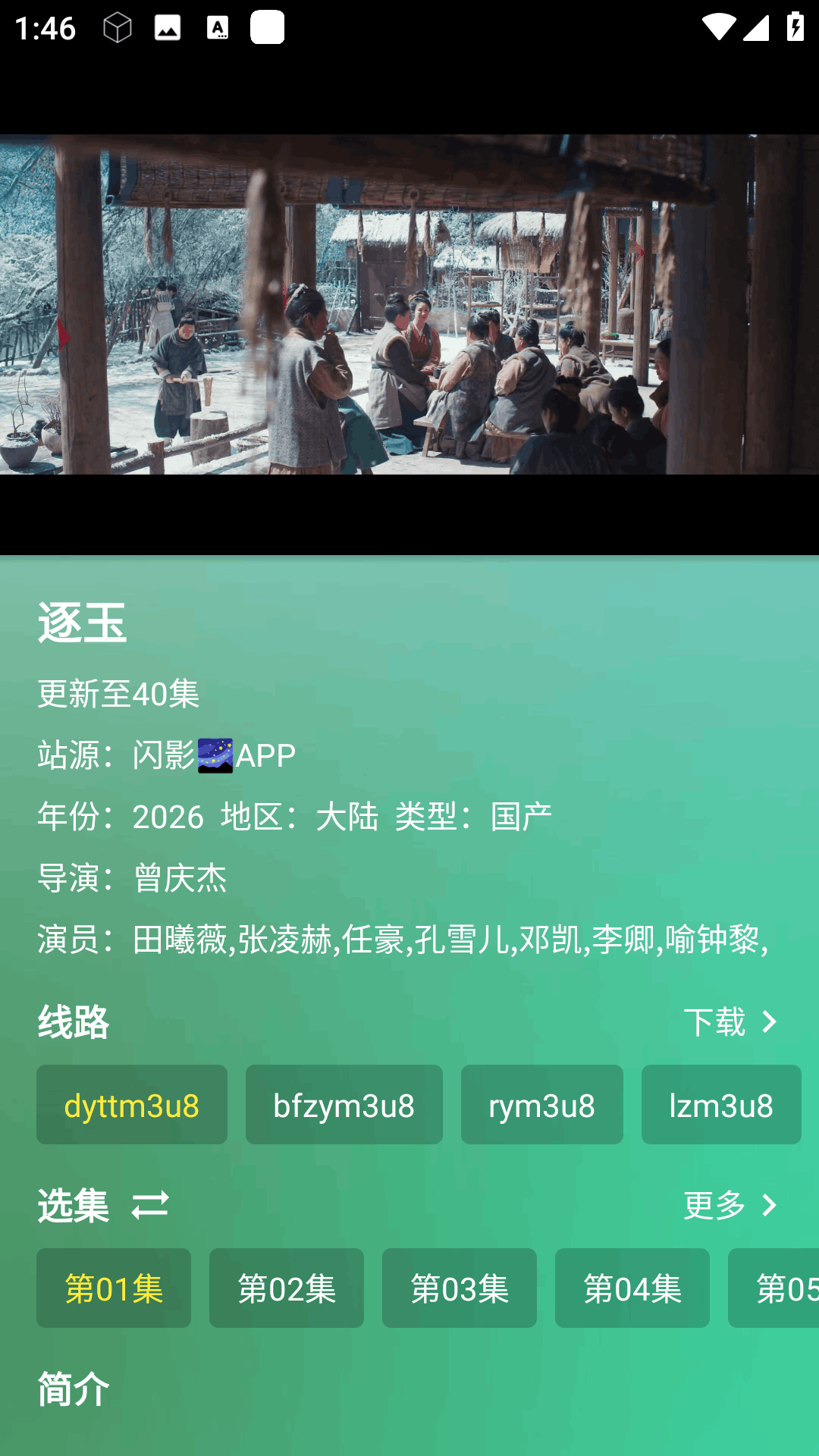 ����Ӱ��app�ֻ���Ѱ�3.7.2��׿���ͼ1