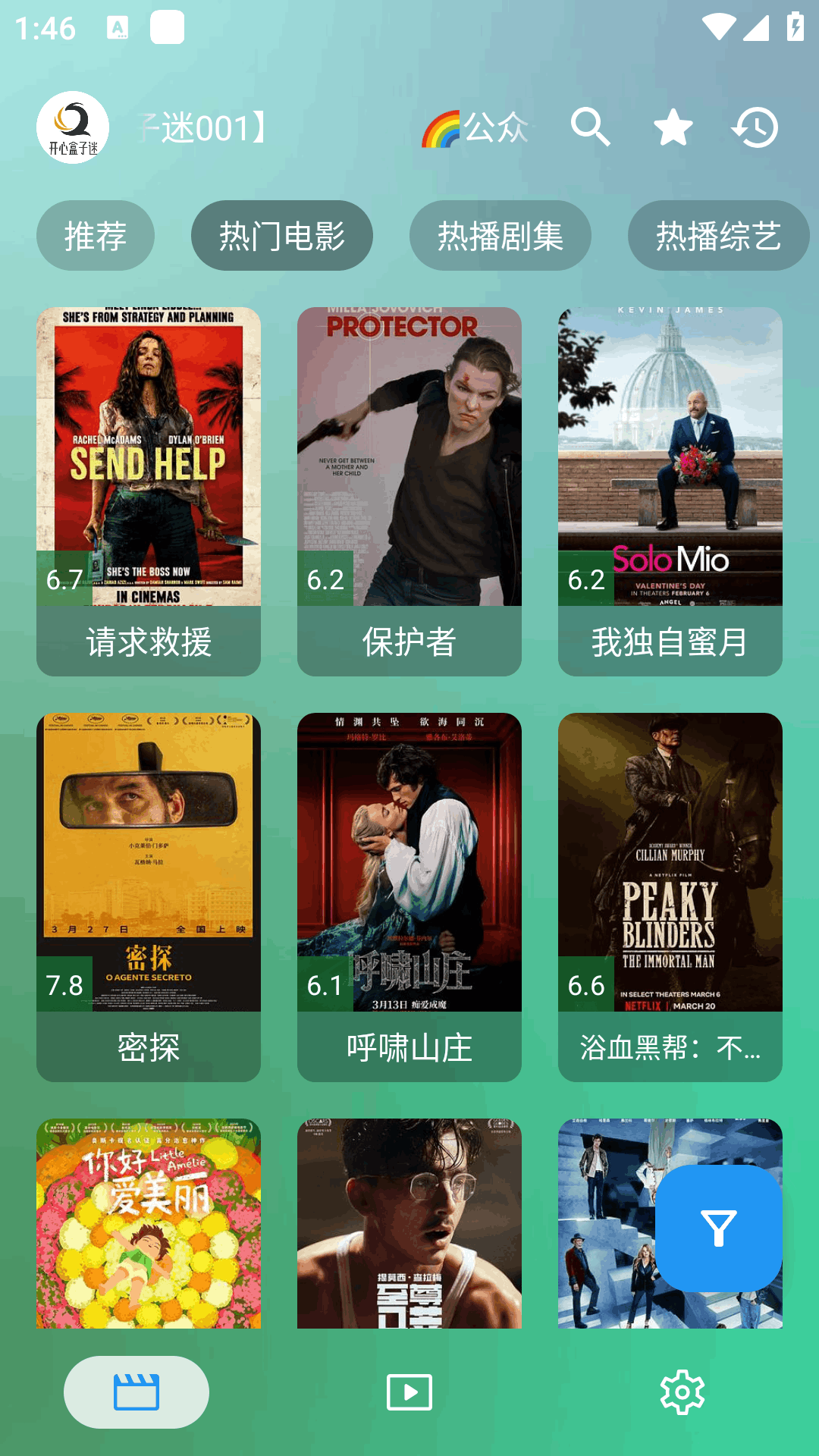 ����Ӱ��app�ֻ���Ѱ�3.7.2��׿���ͼ3