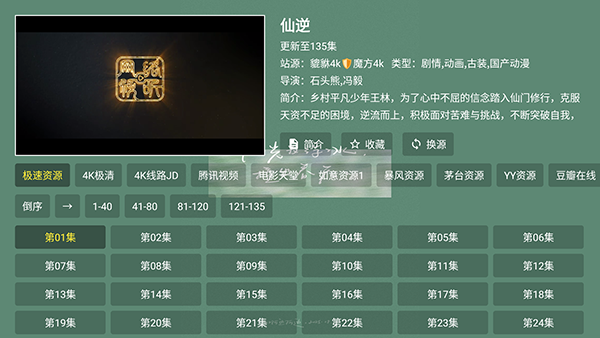 ������4k�ٷ���Ѱ�v1.1.1���°��ͼ3