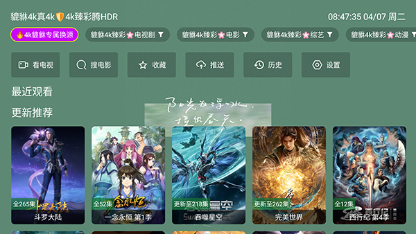 ������4k�ٷ���Ѱ�v1.1.1���°��ͼ2