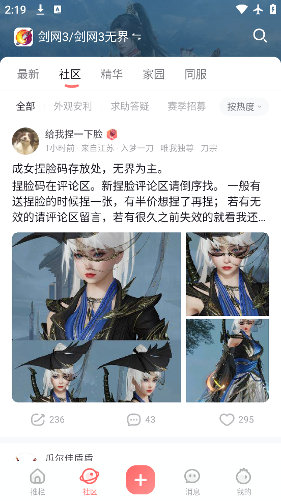 ��¥�ٷ�����ƽ̨2026���°�v2.0.0�ֻ����ͼ2