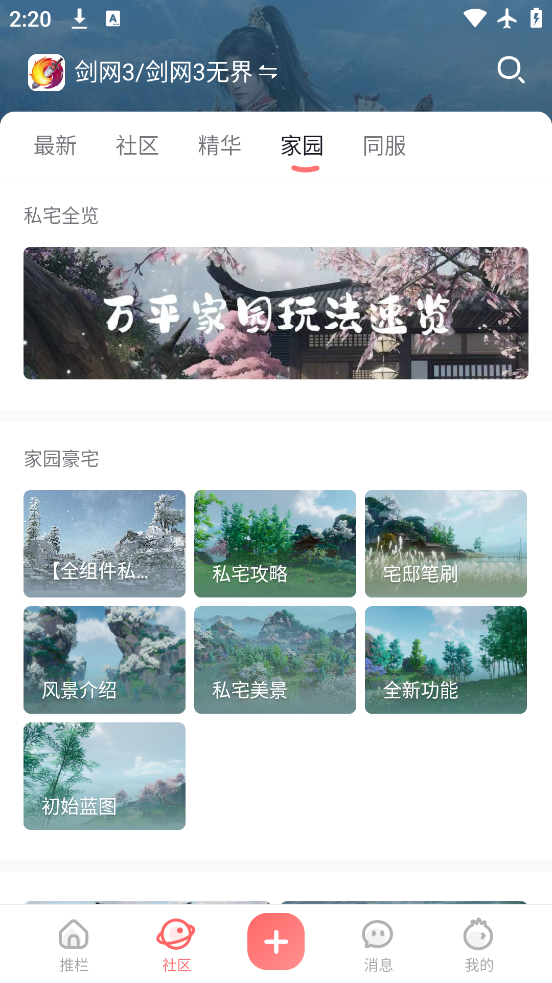 ��¥�ٷ�����ƽ̨2026���°�v2.0.0�ֻ����ͼ3