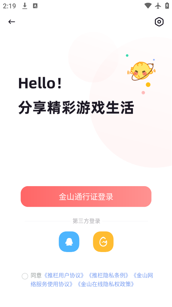 ��¥�ٷ�����ƽ̨2026���°�v2.0.0�ֻ����ͼ0