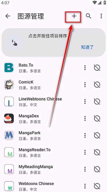 usagi�ٷ�����0.0.1��׿���ͼ3