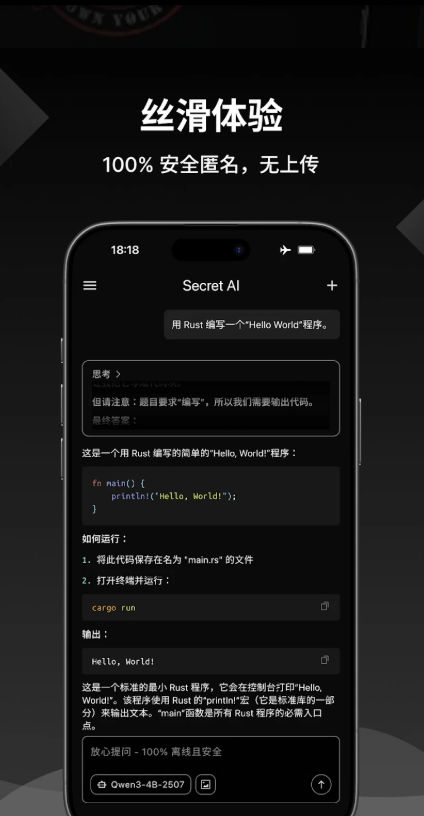 SecretAI��������2026�ٷ����°�1.10.5��ͼ3