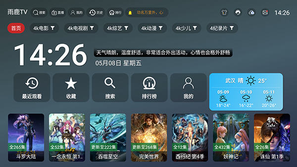 ��¹TV�ٷ�����
