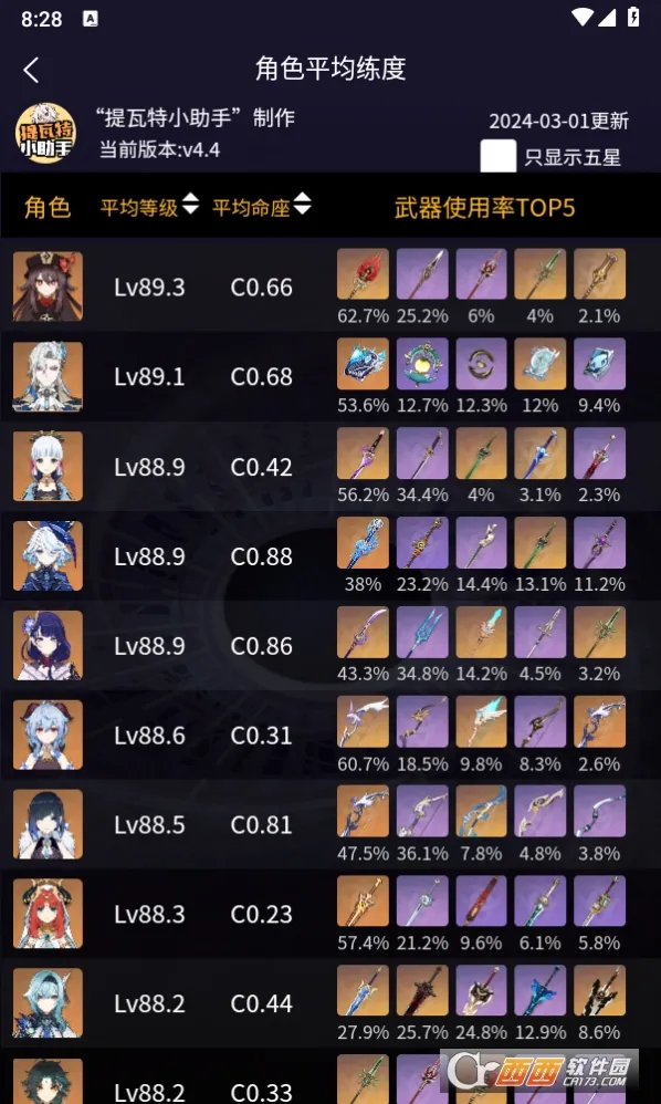 yshelper2026���°汾v5.5.4��ͼ1