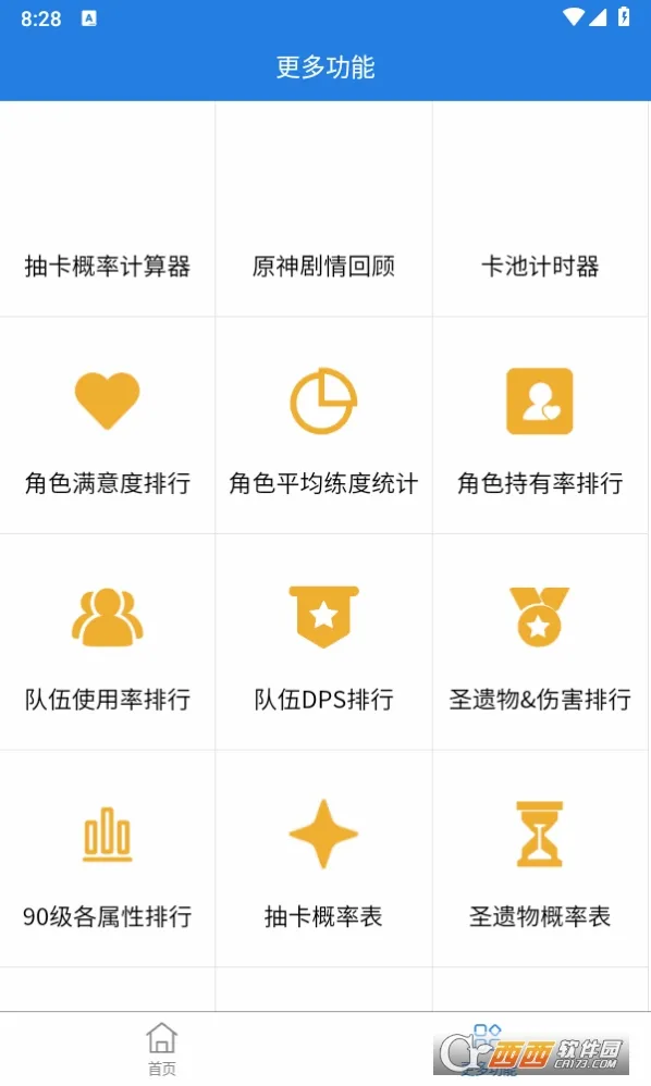 yshelper2026���°汾v5.5.4��ͼ0