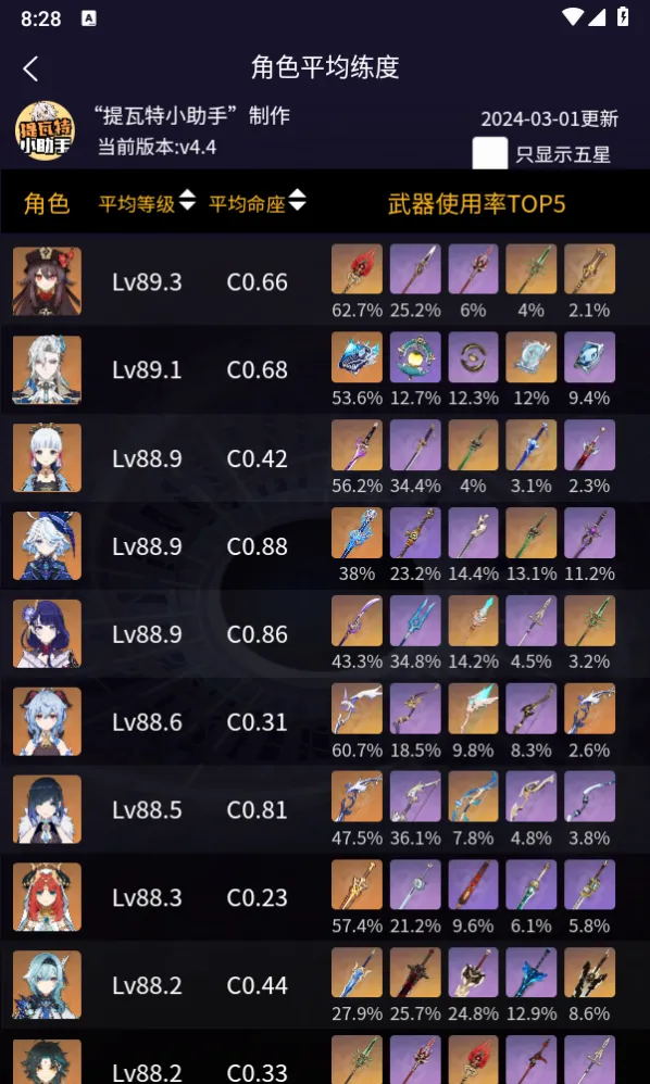 yshelper2026���°汾v5.5.4��ͼ2