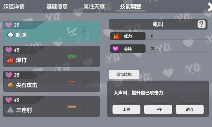 小丘妖怪截图0