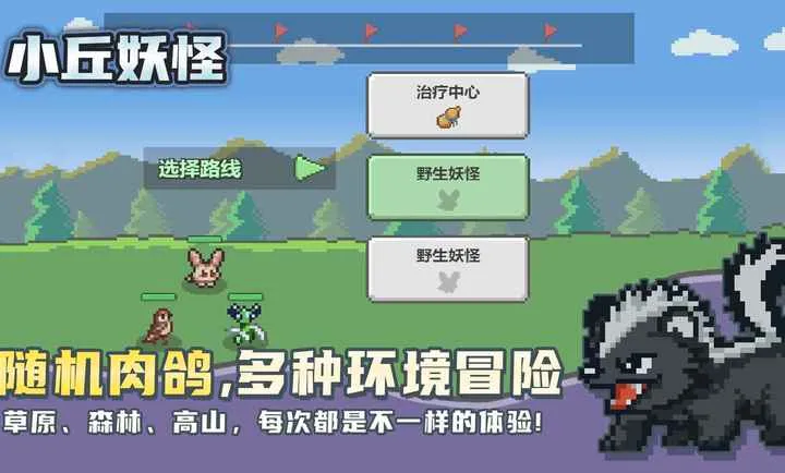 小丘妖怪截图2