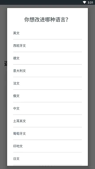 Beelinguapp2026�ٷ����°汾