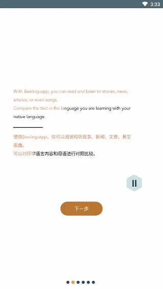 Beelinguapp2026�ٷ����°汾