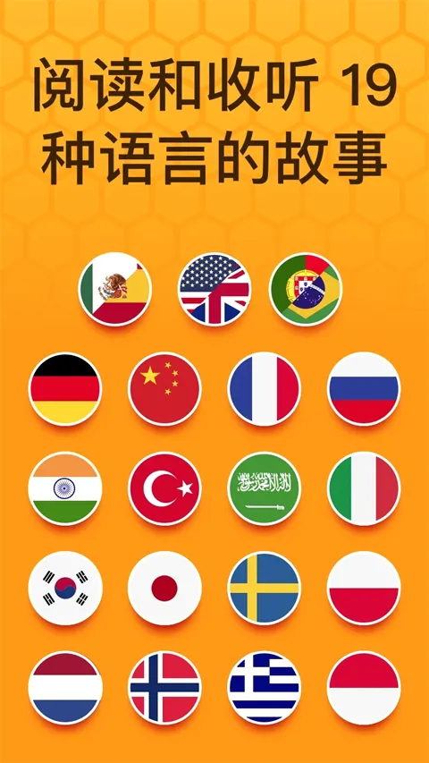 Beelinguapp2026�ٷ����°汾v3.264 ��ʽ���ͼ1