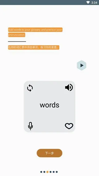Beelinguapp2026�ٷ����°汾