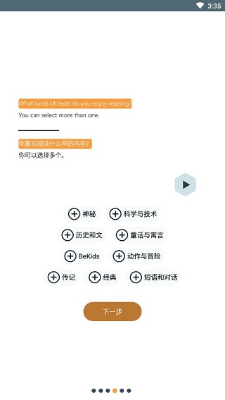 Beelinguapp2026�ٷ����°汾